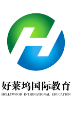 好莱坞国际教育在线学习平台