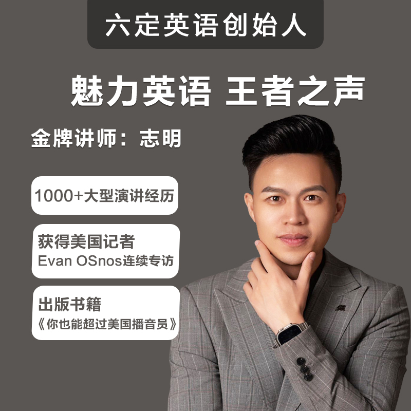 你也能超过美国播音员系统资料集合